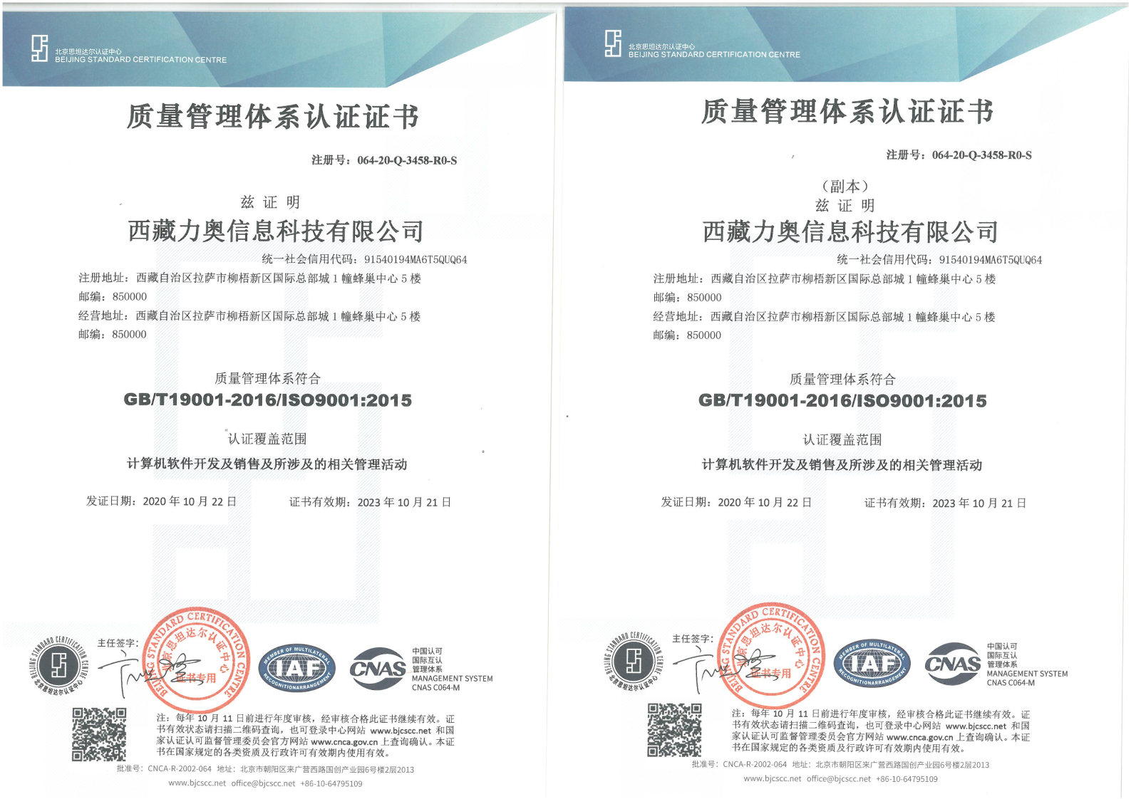 質(zhì)量管理體系認(rèn)證