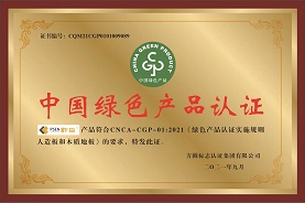 中國綠色產品認證
